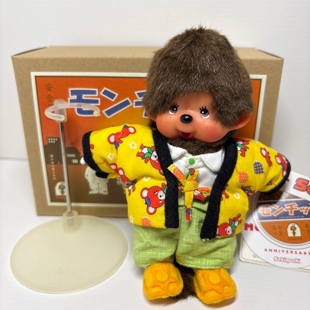 新品 昭和 モンチッチ はんてん SS 15cm monchhichi 1949