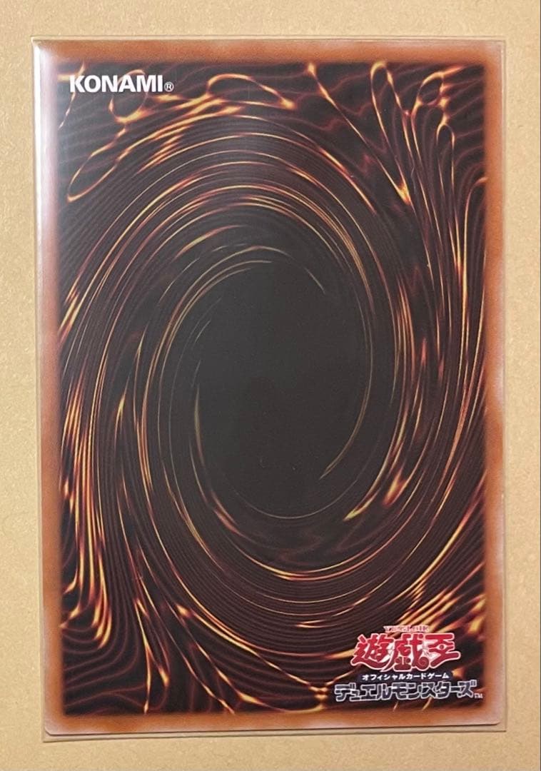 遊戯王OCG 天羽々斬之巳剣 アメノハバキリノミツルギ プリズマ プリシク