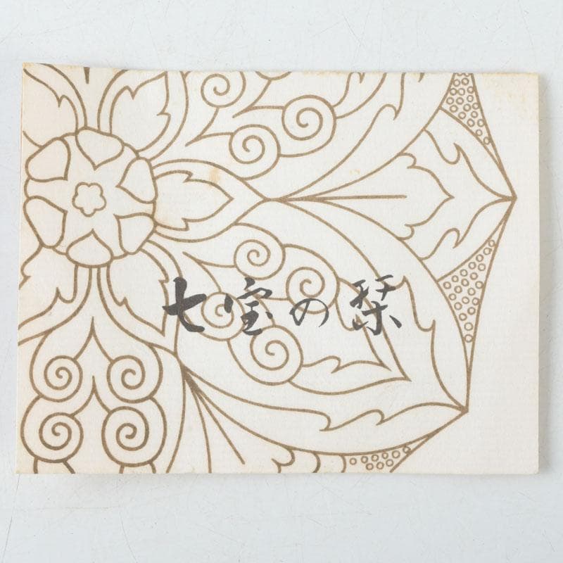 七宝焼　白釉　草鳥文　花瓶　時代箱　V　9663