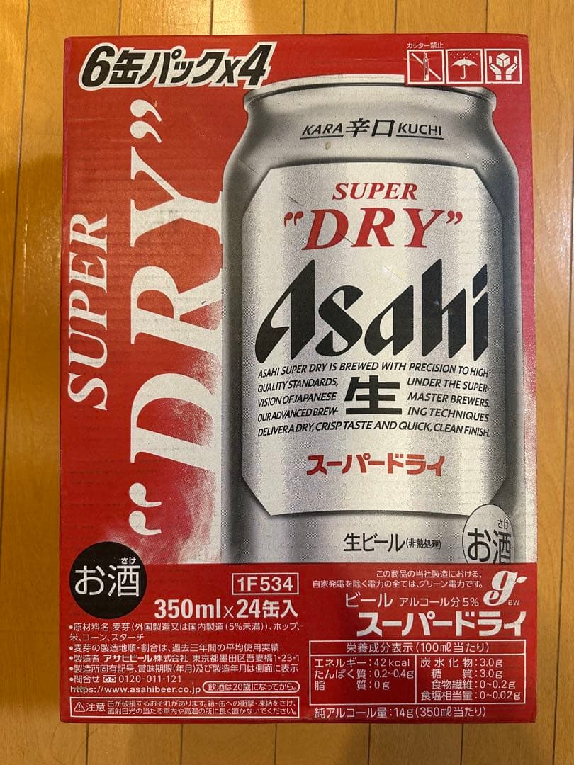 はなくろさん　2ケースアサヒ スーパードライ 350ml×24缶②