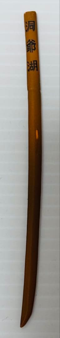 坂田銀時　フィギュアーツZERO　フィギュア　銀魂