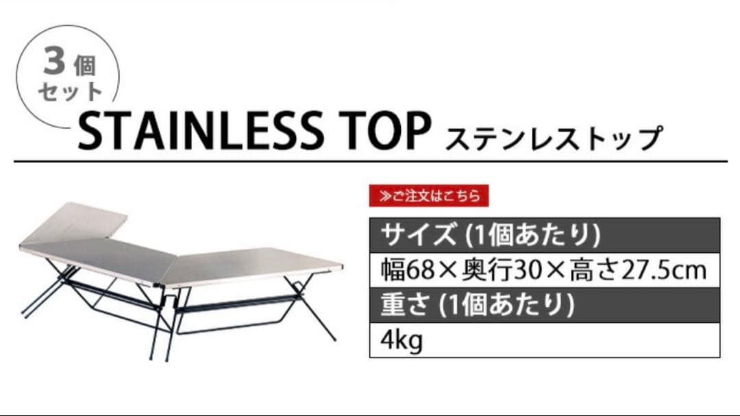 『早い者勝ち』FRT Arch Table (3個セット)