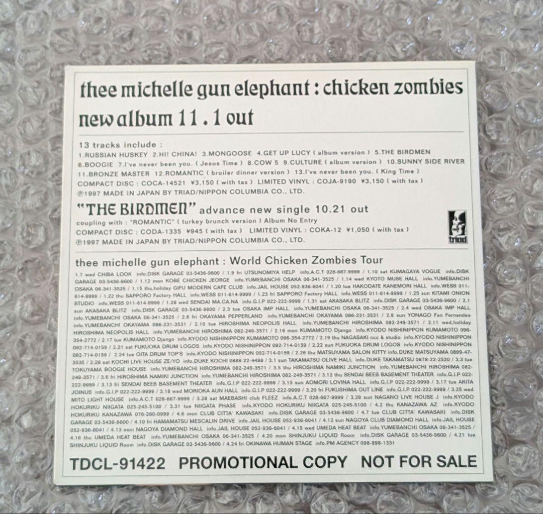 【非売品】ミッシェルガンエレファント 『チキン・ゾンビーズ』サンプル盤CD