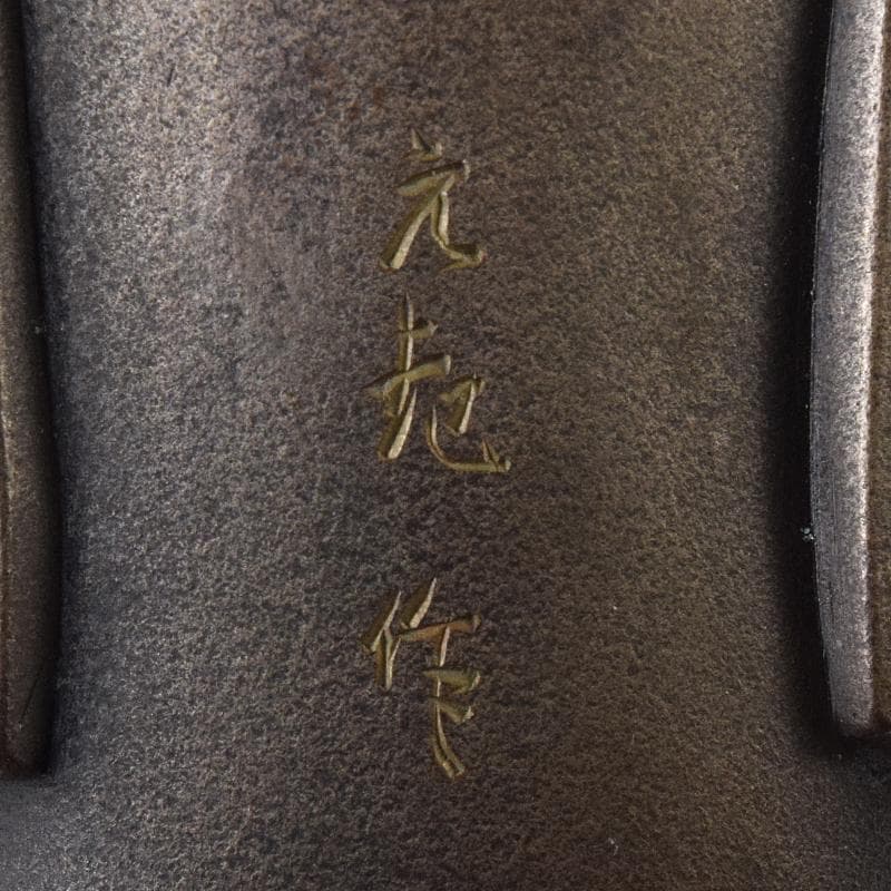 ブロンズ　海老　ロブスター　紙鎮　置物　在銘　約476g　M　R8551