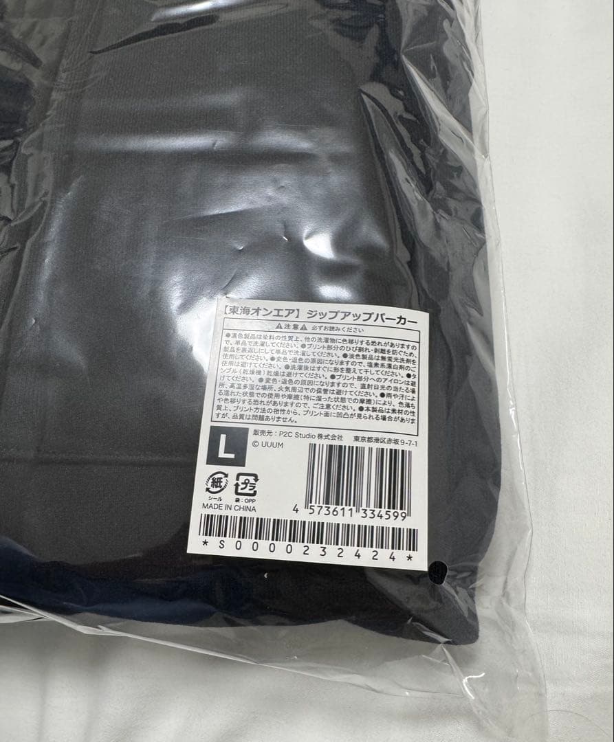 東海オンエア　パーカー　有明アリーナ