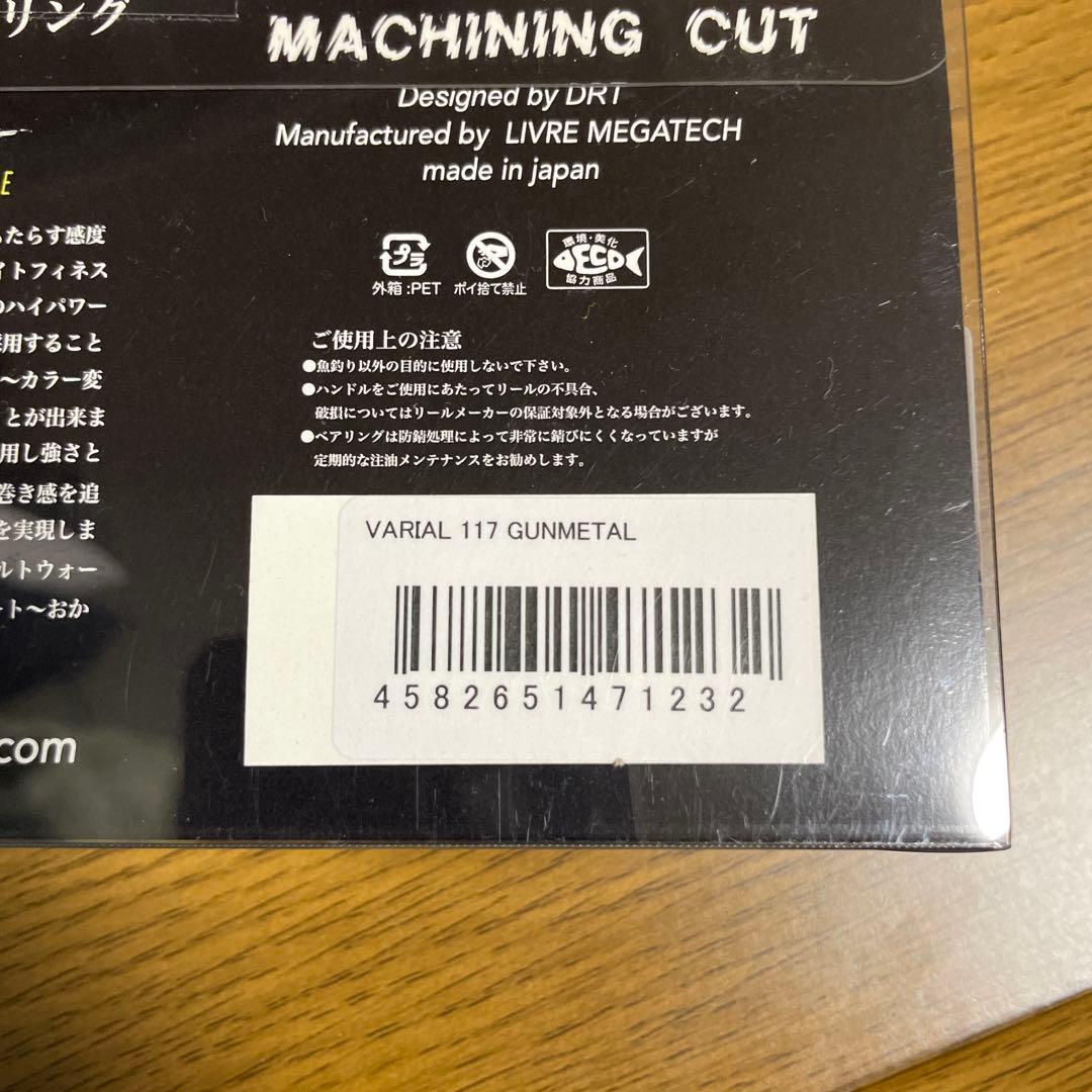 DRT　VARIAL p.c.d 117 ガンメタ