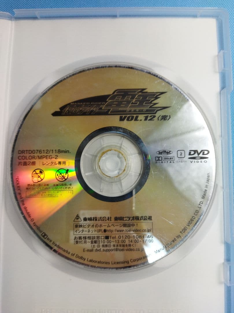 仮面ライダー　電王 DVD 全12巻+関連DVD9本　合計21本セット