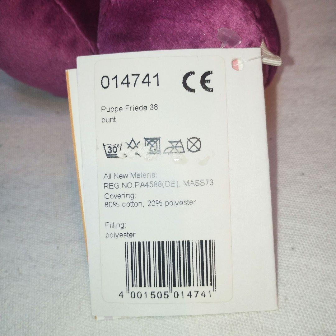 【新品/Steiff】シュタイフ Frieda 女の子 ぬいぐるみ