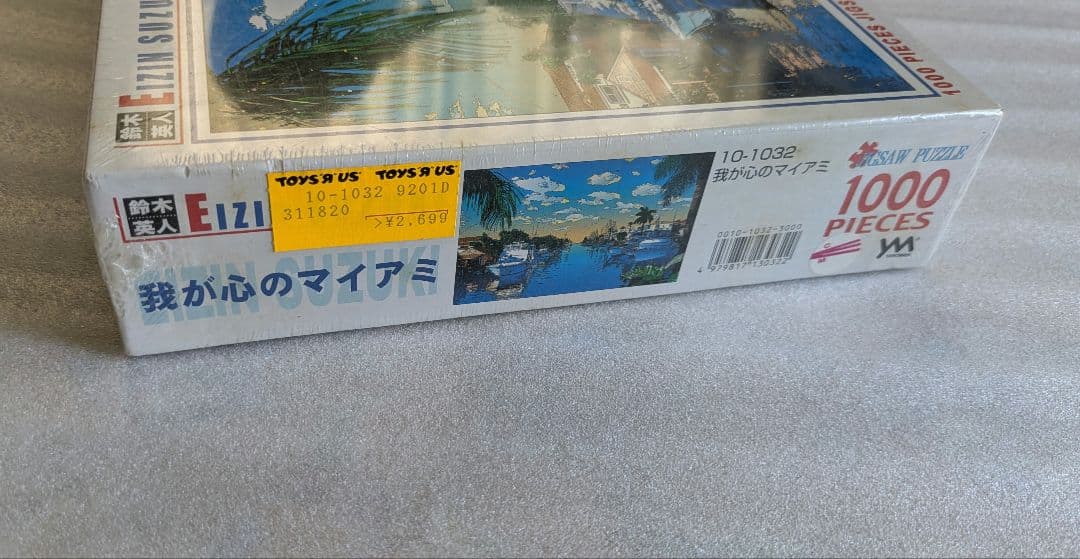 鈴木英人　我が心のマイアミ　2001年 パズル　1000ピース