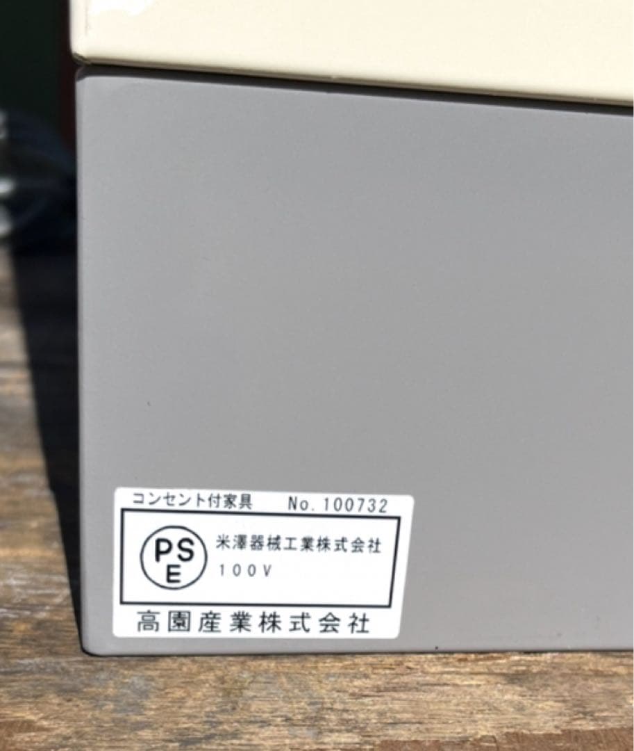 高園産業 SOLNO コンセント付家具 薬棚 薬剤棚 キャビネット 薬局 調剤棚