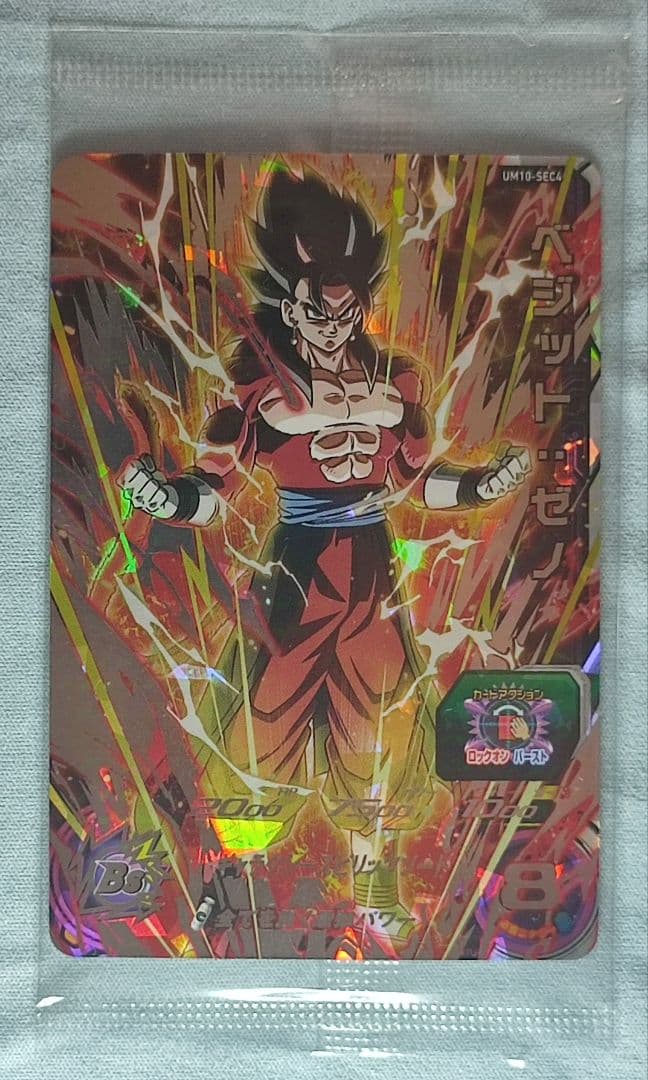 SDBH 未開封 3枚セット