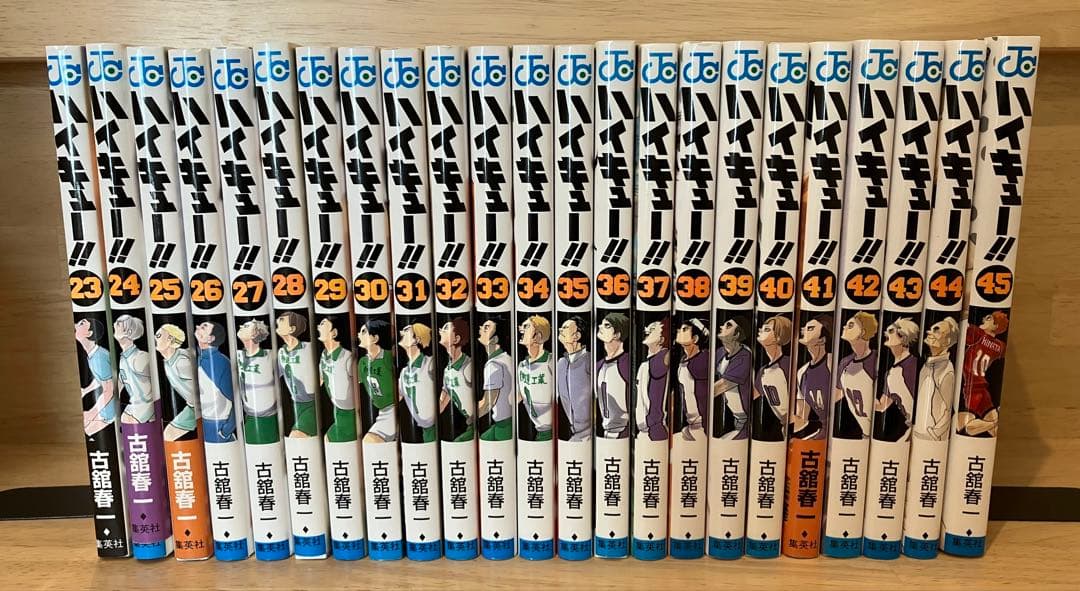 ハイキュー‼︎ 全巻セット