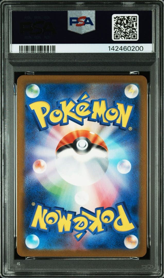 ポケモンカード カナリィSAR248/193 【PSA8】