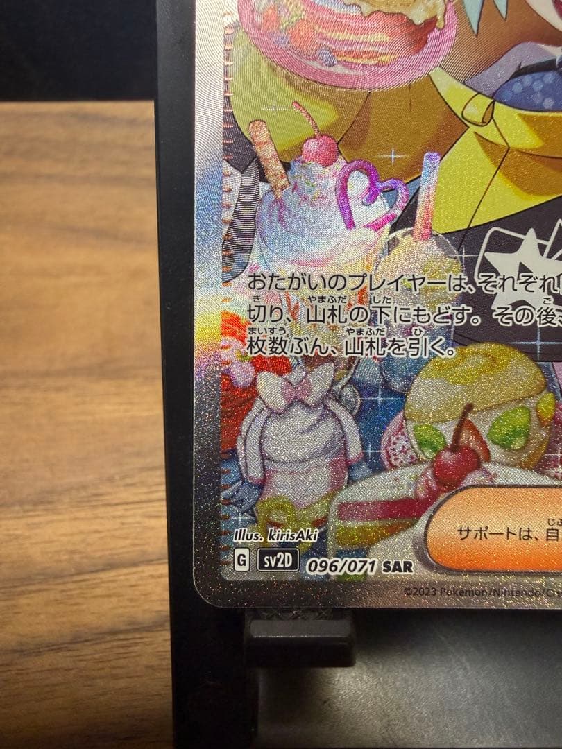 り*た様 ナンジャモ リーリエの決心SAR SR 4枚セット