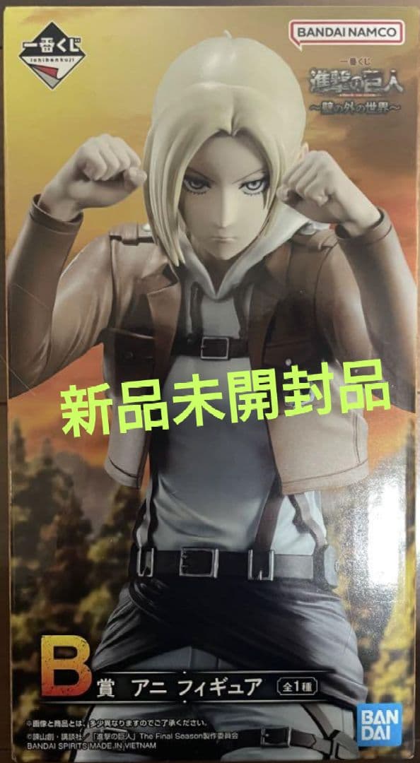 一番くじ　進撃の巨人 A賞 B賞 ラストワン賞 3体セット