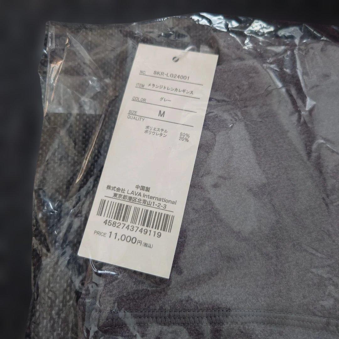 【新品未開封】SUKALA メランジトレンカレギンス グレー ヨガパンツ M