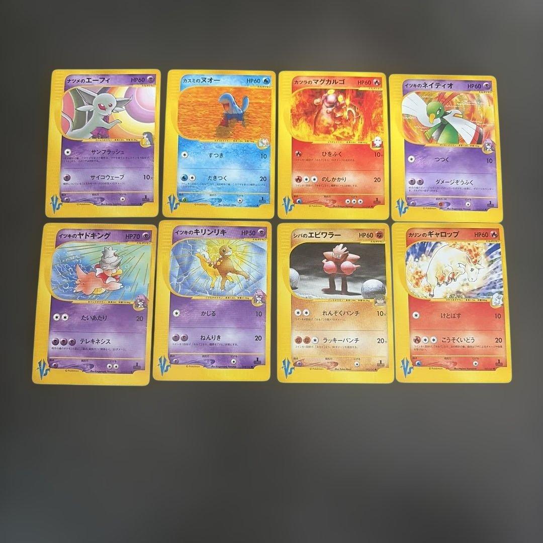 ポケモンカード　VSシリーズ　50枚まとめ売り　ナツメのエーフィ　056/141