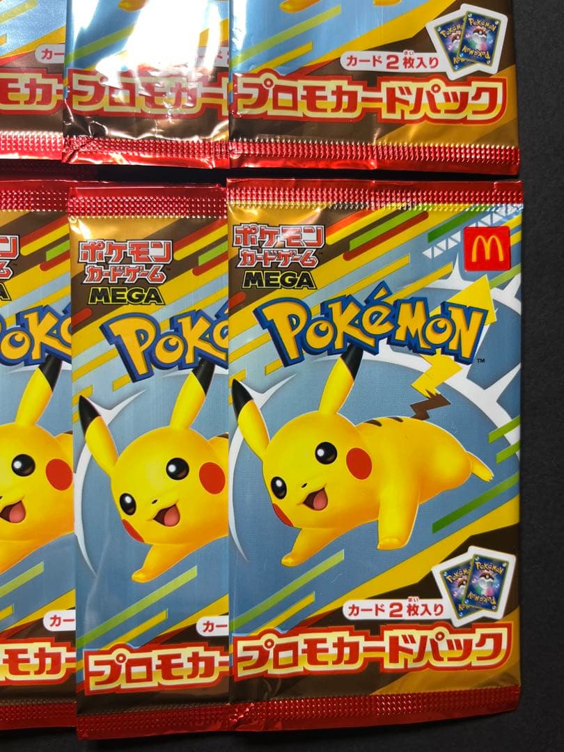 ポケモンカード マクドナルド ピカチュウ プロモ10パック 濡れ折れ対策