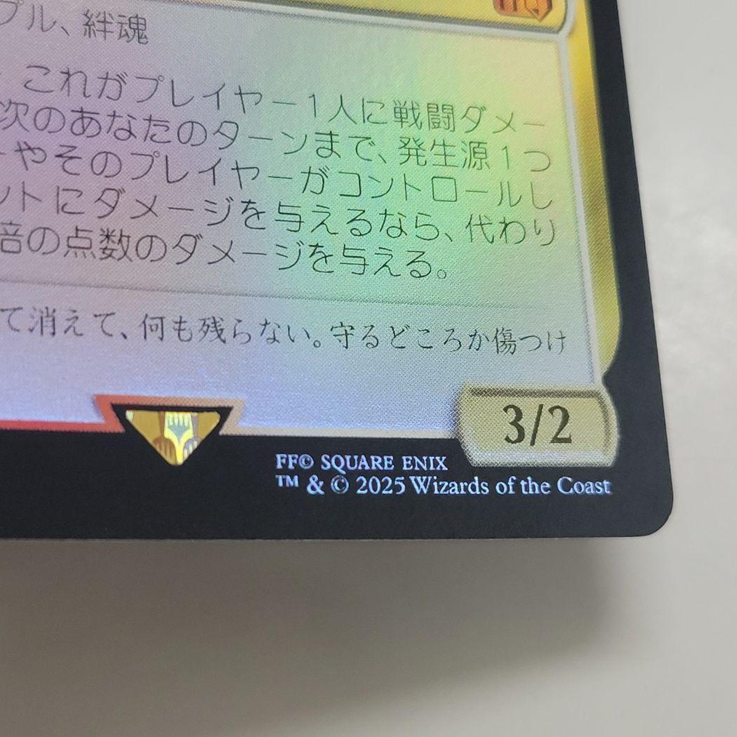 MTG 稀少 シーンドライブ、ライトニング プレリ プレ