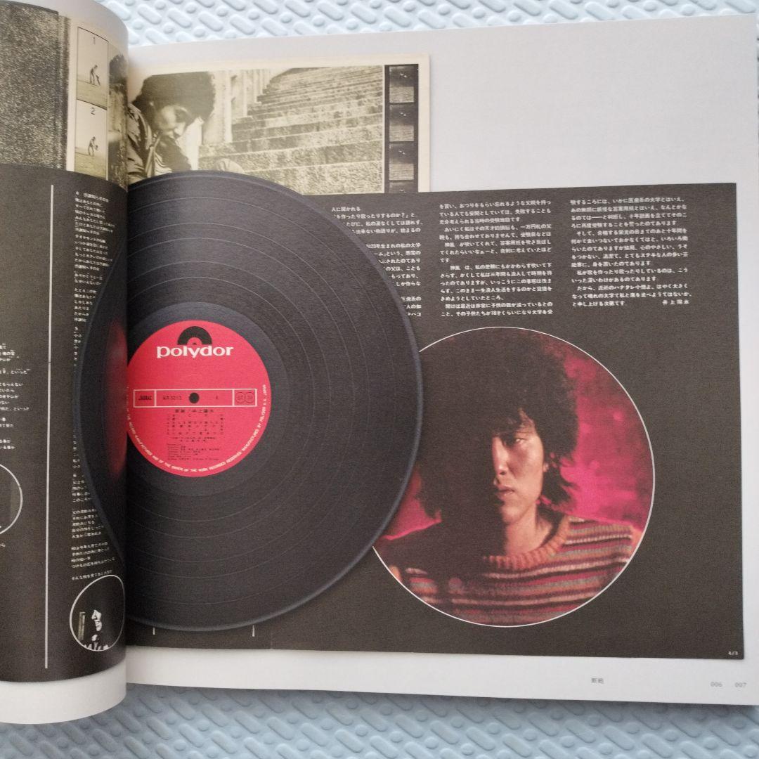 邦楽 YOSUI BOX Remasterd