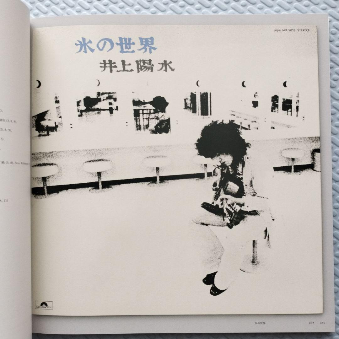 邦楽 YOSUI BOX Remasterd