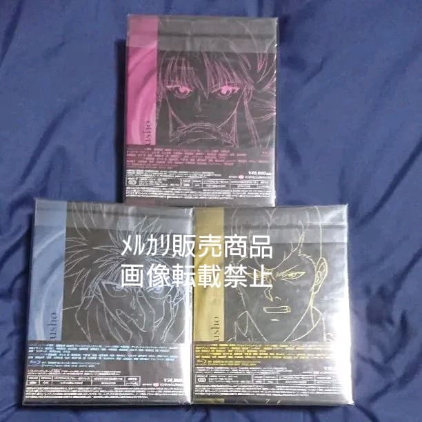 幽☆遊☆白書 Blu-ray BOX ブルーレイ 特典 限定 幽遊白書