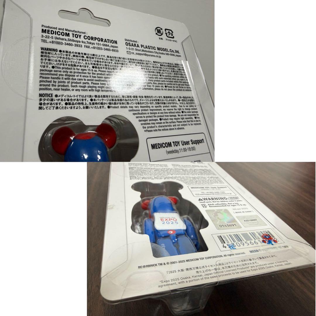 【未使用】ミャクミャク　ぬいぐるみ　大　小　BE@RBRICK ベアブリック