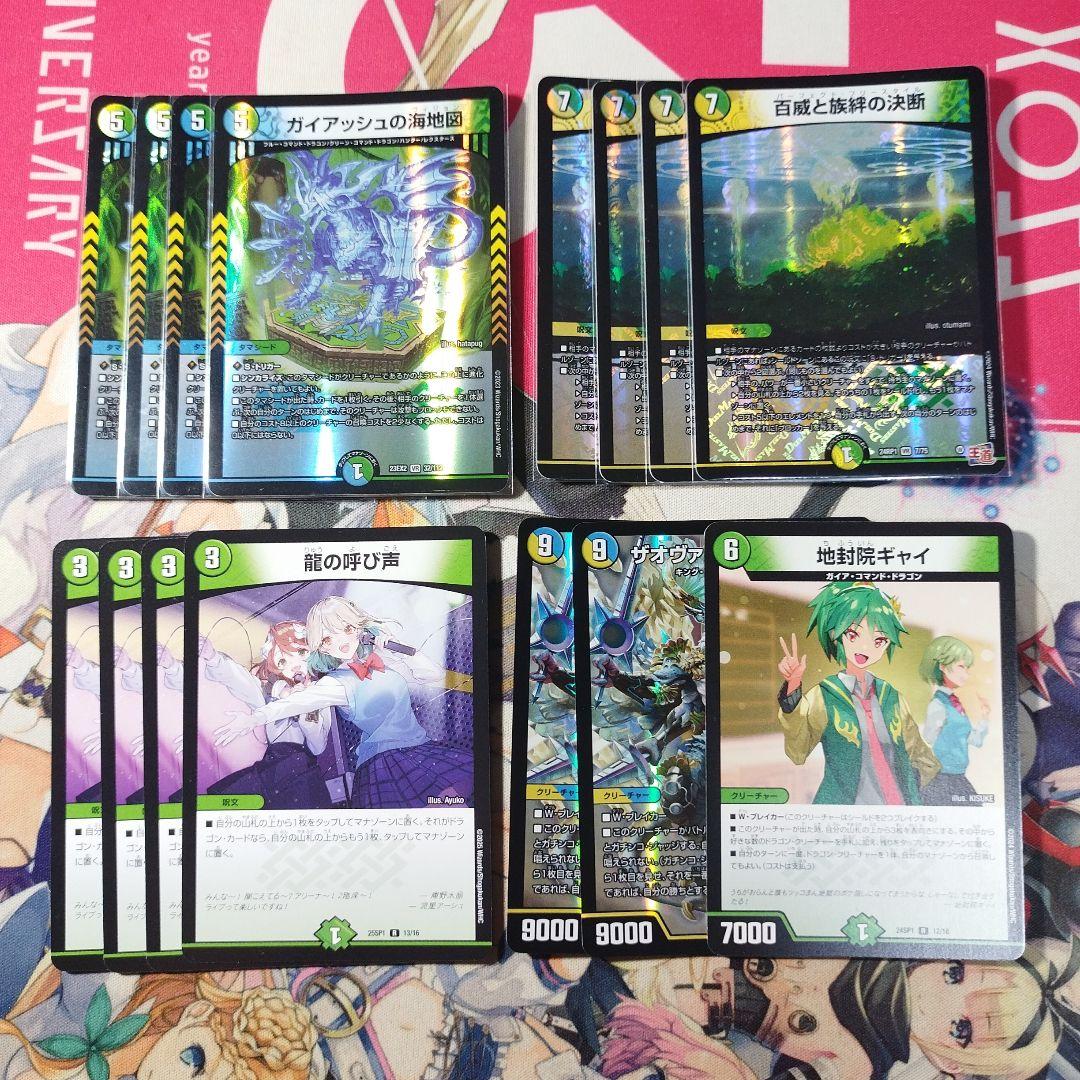 龍軸シータ刃鬼デッキ　メルカリ便