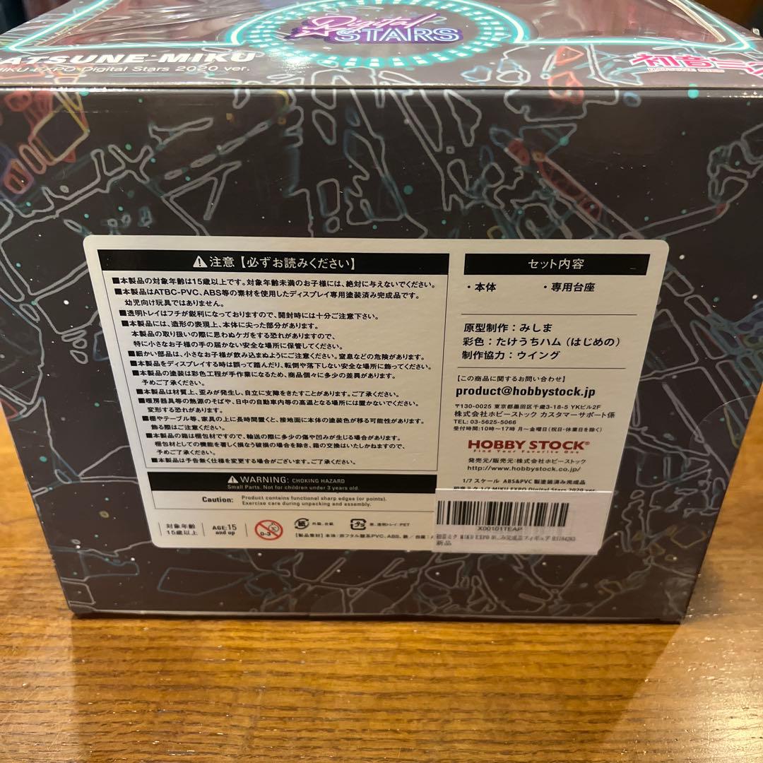 未開封初音ミク MIKUEXPO DigitalStars 2020 ver.