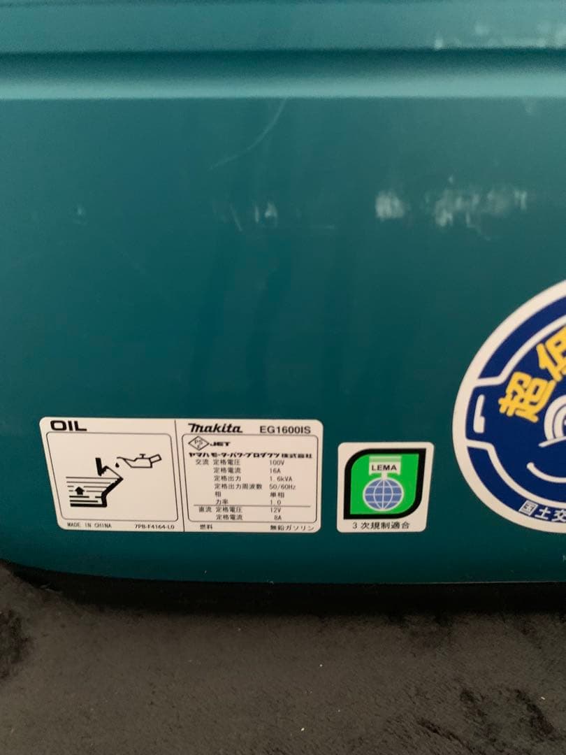 マキタ EG1600 IS インバータ 発電機