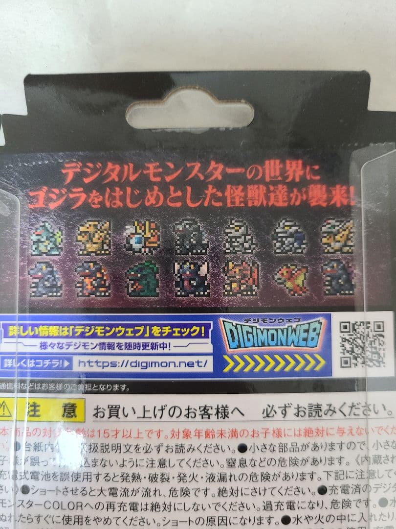 ★新品未開封★デジタルモンスター ゴジラ70th Edition 2個セット