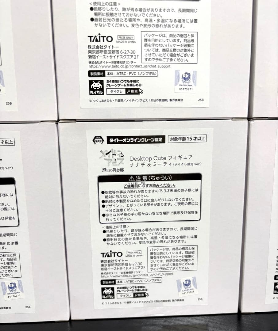 メイドインアビス Desktop Cute ナナチ&ミーティ タイクレ限定 8点