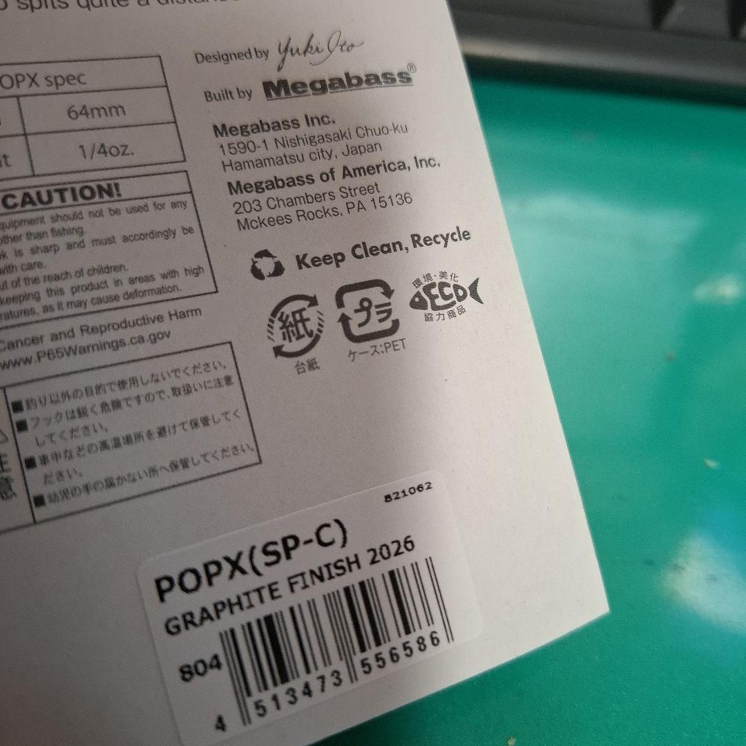 メガバスエキシビジョン 2026 大阪会場限定　POP X 　ポップX