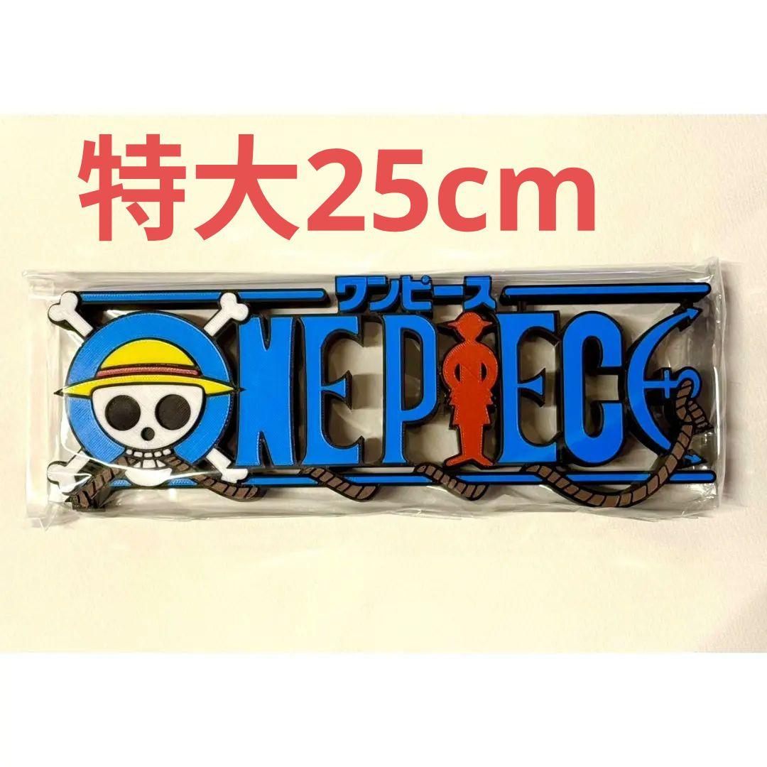 ワンピース ロゴ フィギュア 幅25cm ONEPIECE 未使用品 BIGロゴ