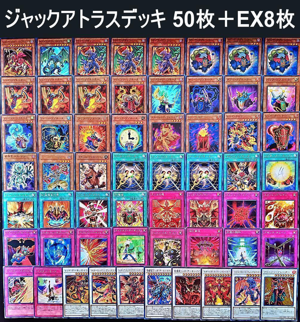 No.30 キャラデッキ5D's 5個セット 不動遊星　ジャック　等　遊戯王