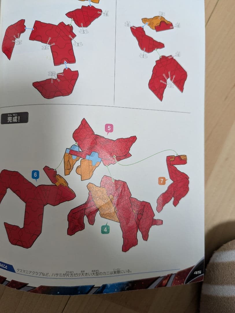 LaQでつくろう!! ウルトラ10勇士 & ギンガ & ビクトリー 2冊セット