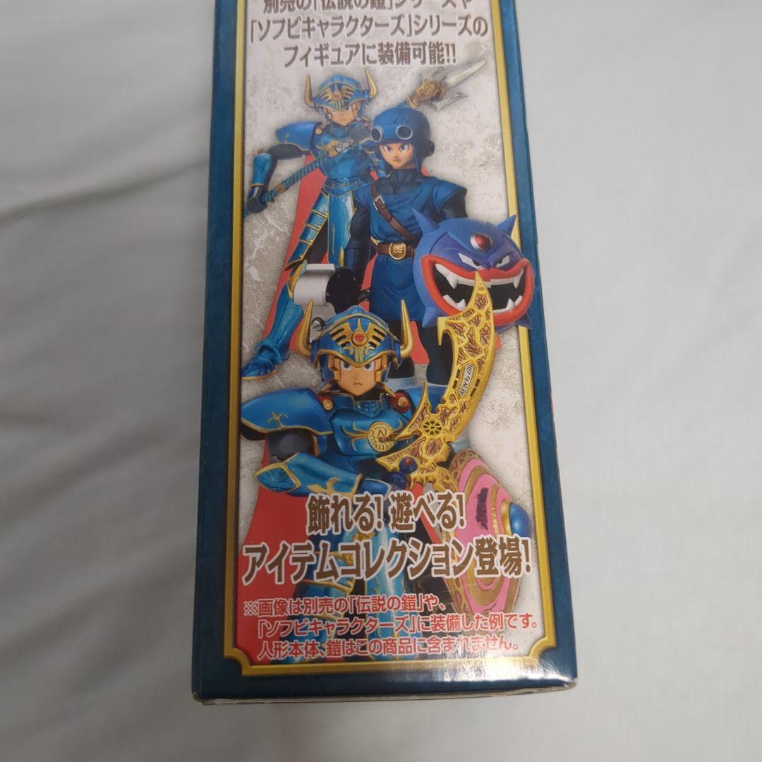 DragonQuest ドラゴンクエスト 伝説の鎧リターンズ ロトの装備　武器