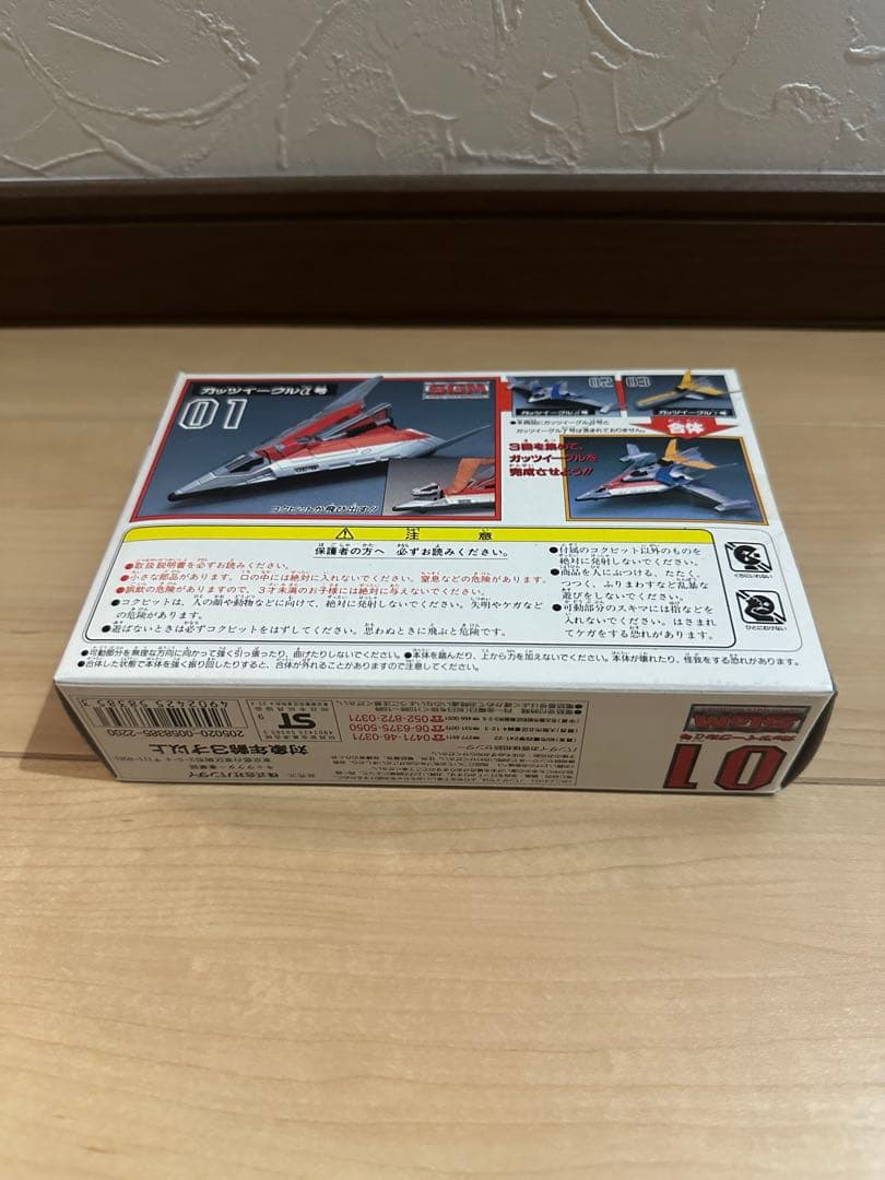 ウルトラマン ガッツイーグル　6セット