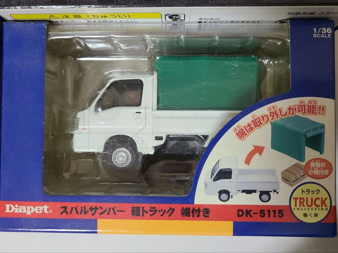 【4個セット】ミニカーセット SAMBAR VR BLUE LIMITED 他