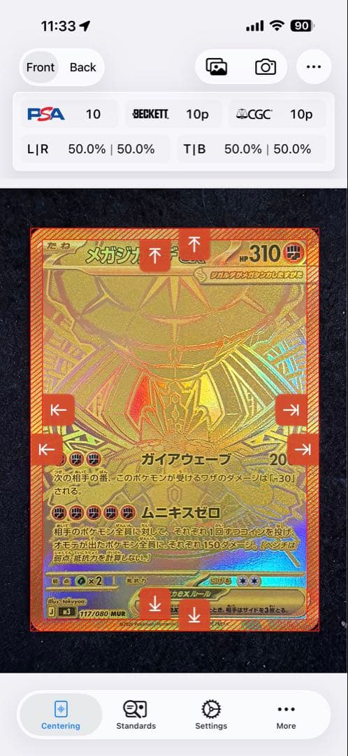 あ*ね様 【センタリング良好】 メガジガルデ　MUR