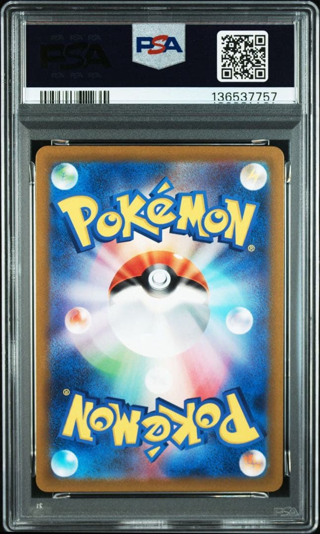 オリジンディアルガVSTAR UR S12a 260/172 【PSA9】Vユニ