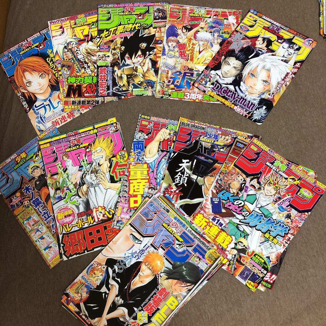 週刊少年ジャンプ表紙切り抜き10数年分+おまけ　鬼滅の刃連載開始表紙あります