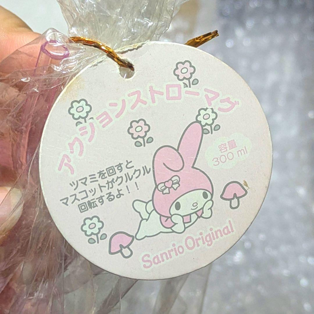 マイメロディ ぬいぐるみ ストローマグ セット