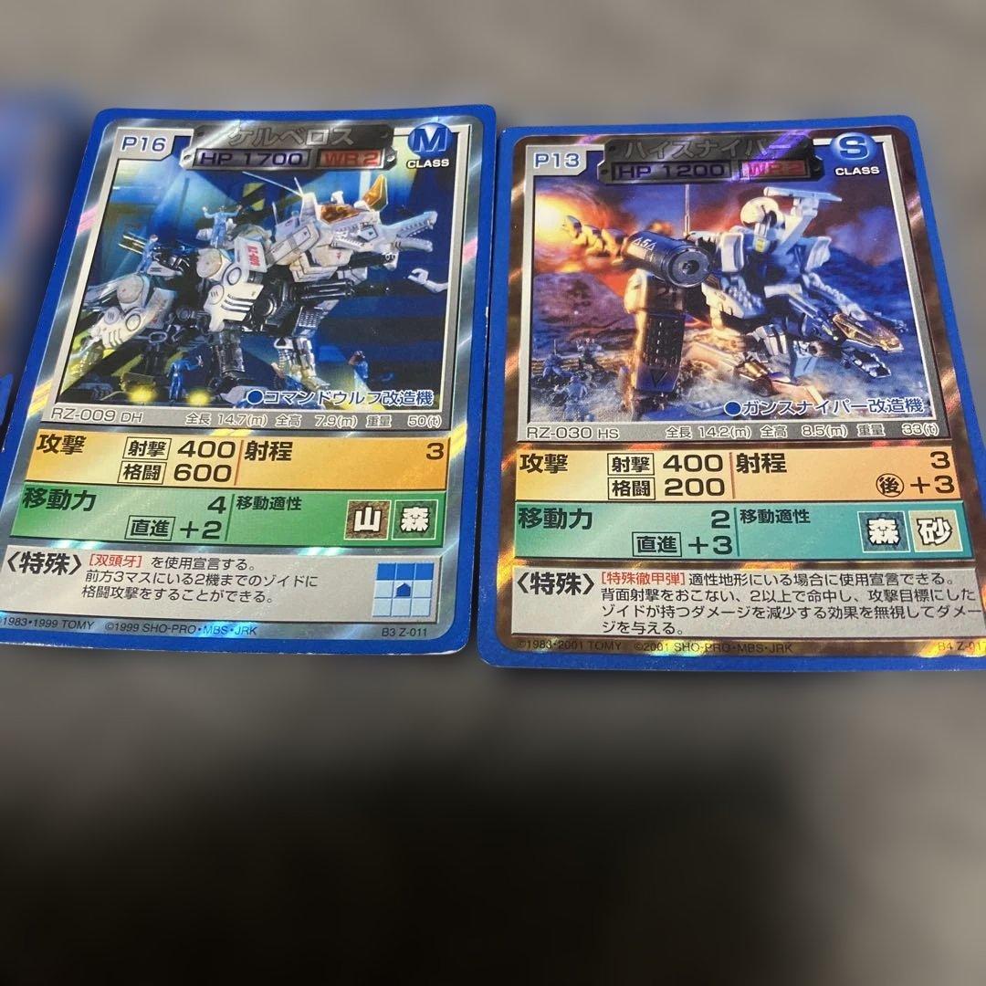 【レア】ゾイド カード まとめ売り キラ4枚 約93枚