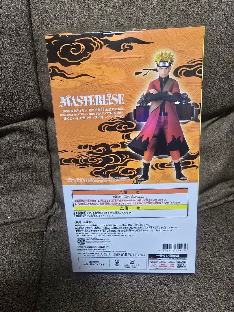 BANDAI NAMCO ナルト MASTERLISE A賞