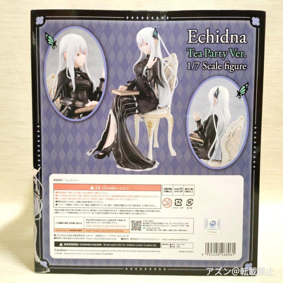 KDcolle Re ゼロから始める異世界生活 エキド お茶会Ver. 1/7