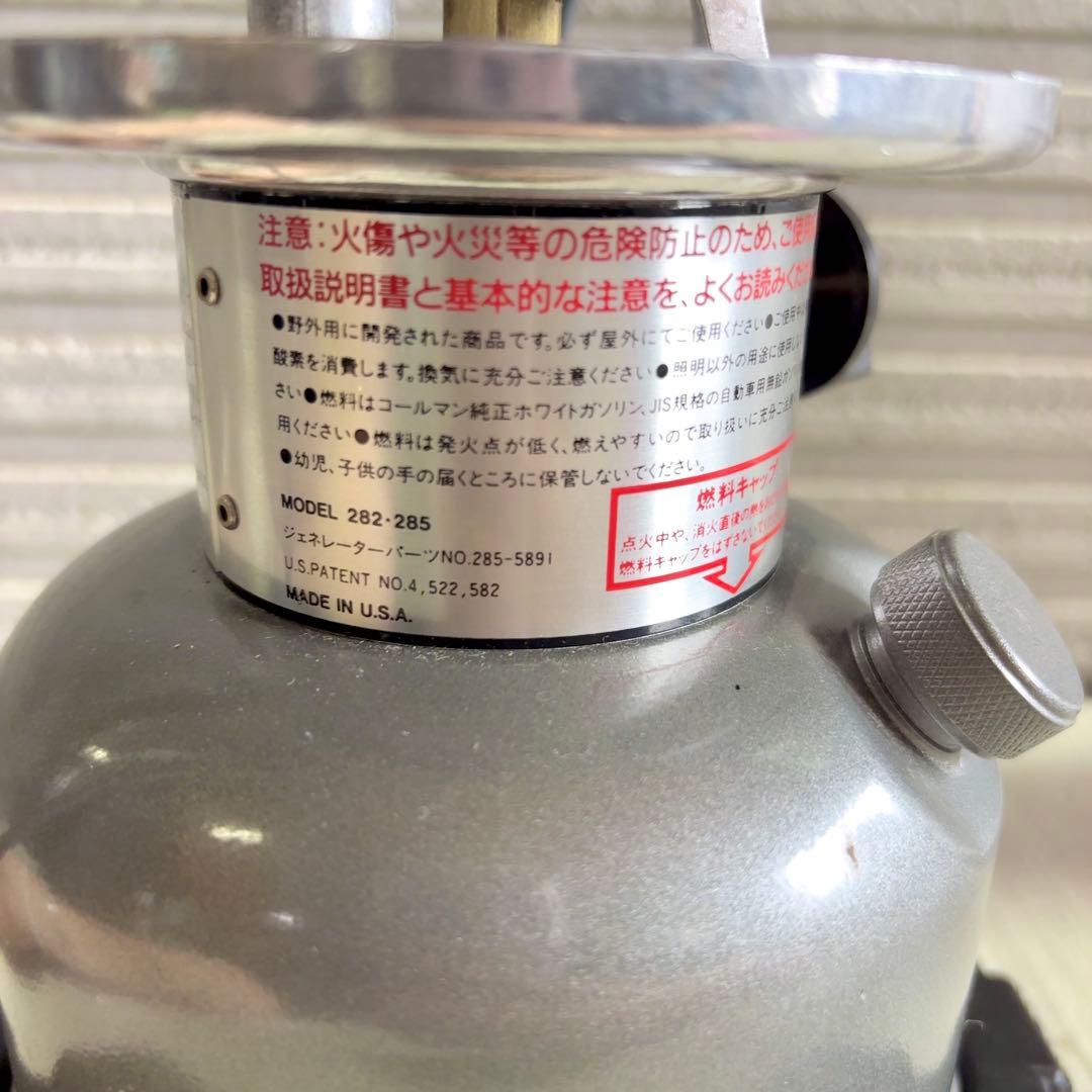 コールマン 282-285 ランタン 無鉛ガソリン USA製