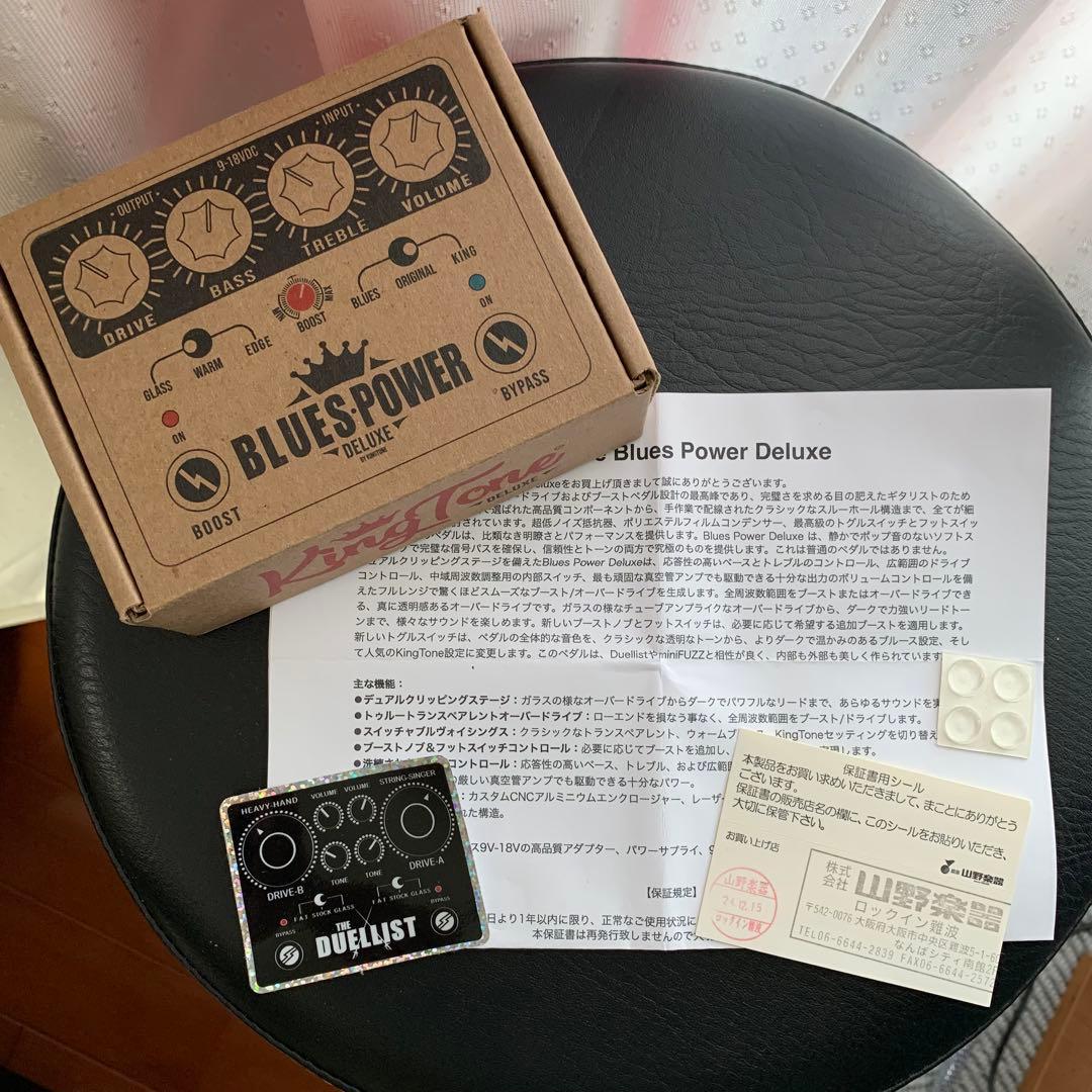 King Tone Blues Power Deluxe 【オーバードライブ】