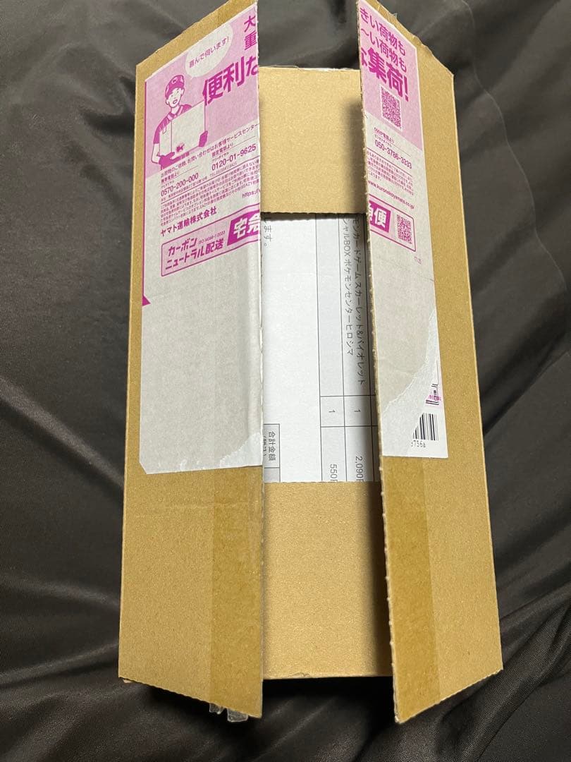 新品未開封　スペシャルBOX ポケモンセンターヒロシマ 未開封　シュリンク付