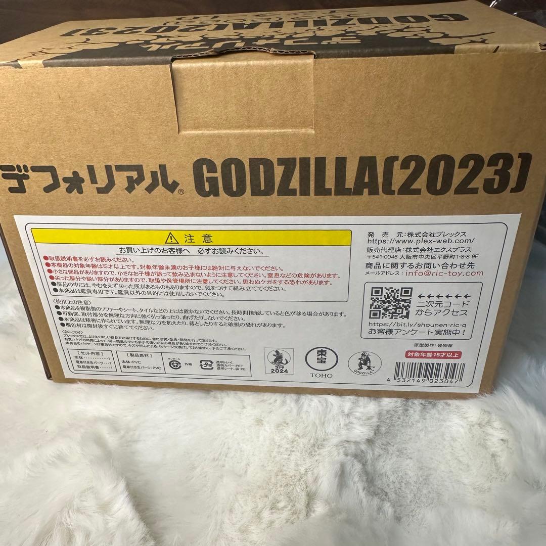 デフォリアル　ゴジラ（2023）　少年リック限定版　ゴジラ-1.0